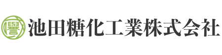 池田糖化工業株式会社