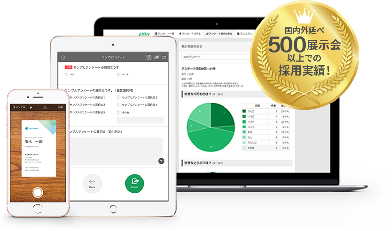 国内外延べ300展示会以上での採用実績！
