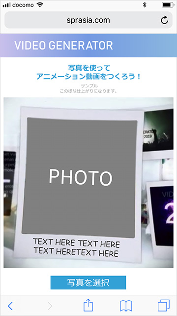 スタート画面
