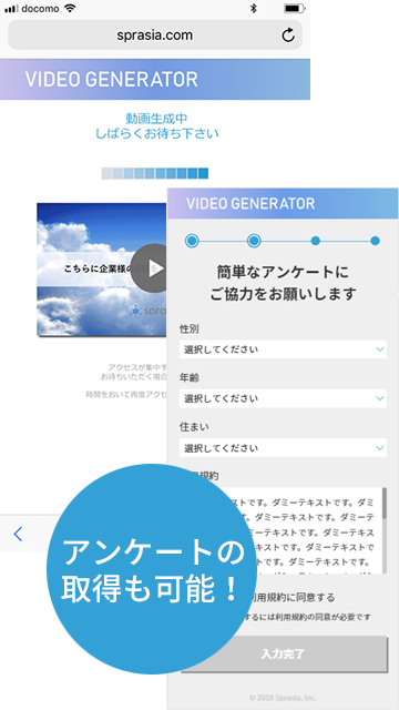 生成待機画面